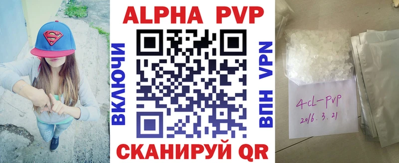 мориарти какой сайт  Ялуторовск  Alpha-PVP кристаллы 