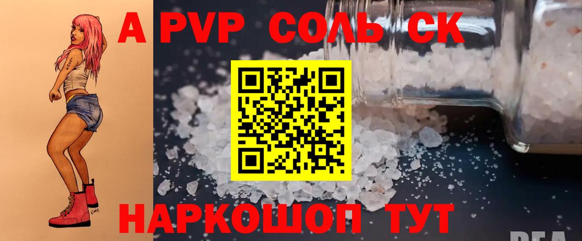 Ялуторовск  Alpha-PVP Crystall  Alfa_PVP  Вход с VPN  A-PVP кристаллы 