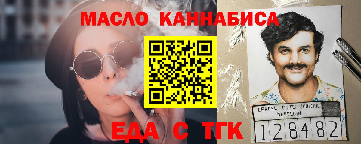 Ялуторовск  Cannafood марихуана  Вход с VPN 
