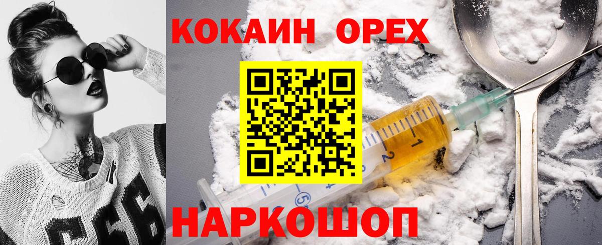 Cocaine FishScale Ялуторовск