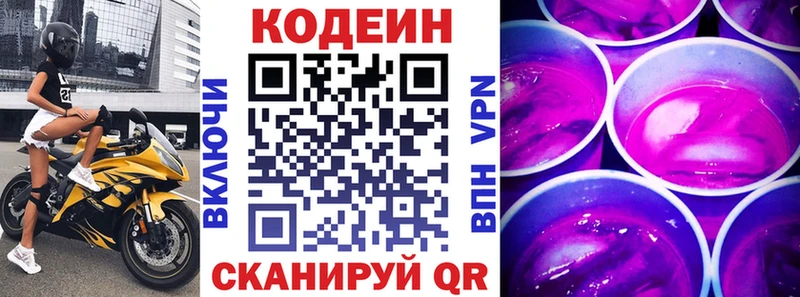 Кодеиновый сироп Lean напиток Lean (лин)  blacksprut зеркало  Ялуторовск 
