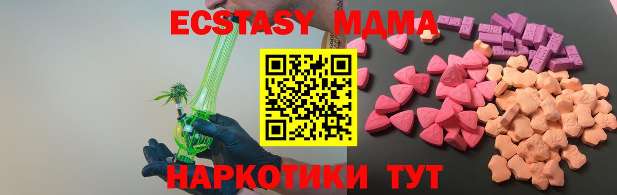 ЭКСТАЗИ TESLA  Ecstasy  blacksprut зеркало  Вход с VPN  ЭКСТАЗИ DUBAI  Ялуторовск 