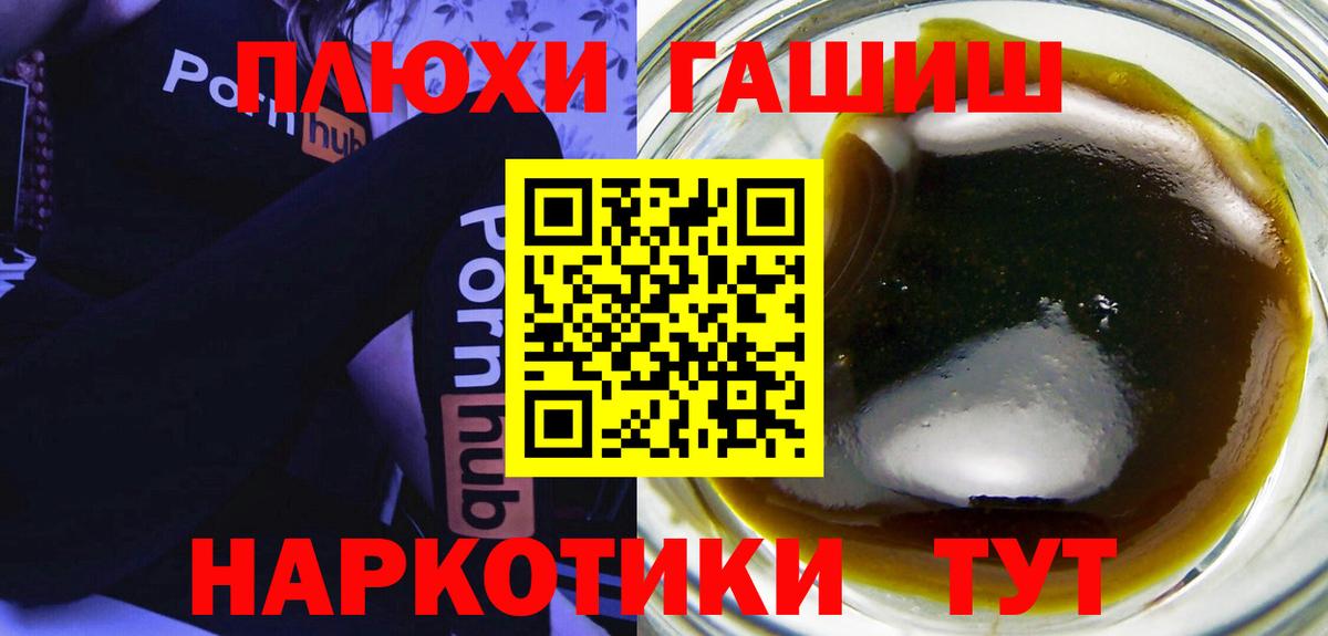 Ялуторовск  магазин  наркотиков  Вход с VPN  ГАШ гашик 