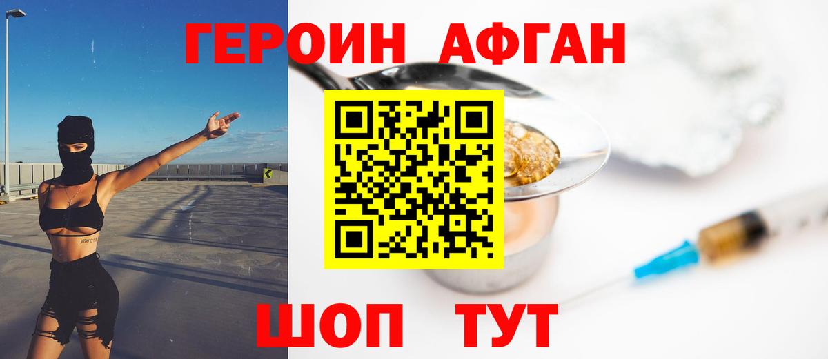 ГЕРОИН хмурый  ГЕРОИН  Ялуторовск  Вход с VPN 