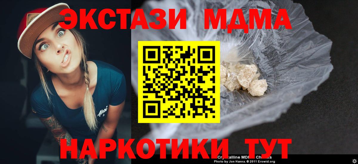 MDMA crystal Ялуторовск