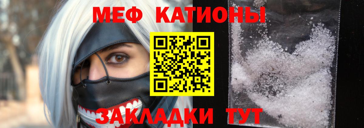 Меф кристаллы  Вход с VPN  МЯУ-МЯУ  Меф  Меф кристаллы  Ялуторовск 