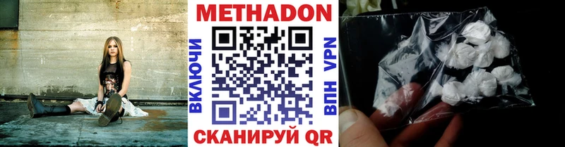 Метадон кристалл  купить закладку  Ялуторовск 