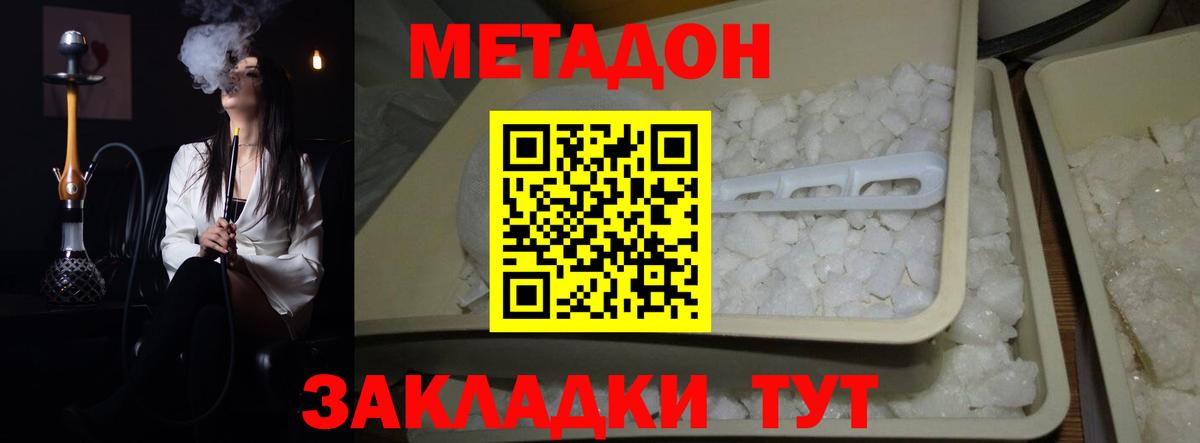 shop Telegram  Метадон кристалл  Вход с VPN  Ялуторовск 