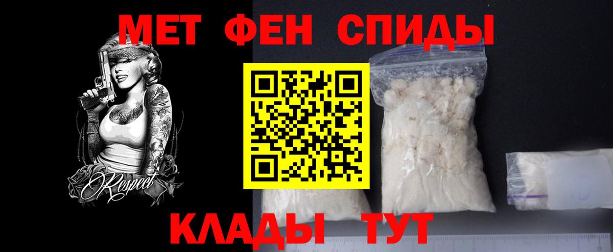Ялуторовск  Первитин кристалл  Вход с VPN 