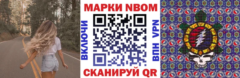 Марки NBOMe 1,5мг  Ялуторовск 