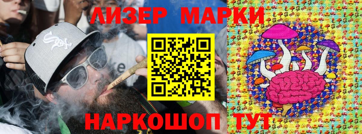 Марки NBOMe 1,5мг  Марки 25I-NBOMe  Ялуторовск  Вход с VPN 